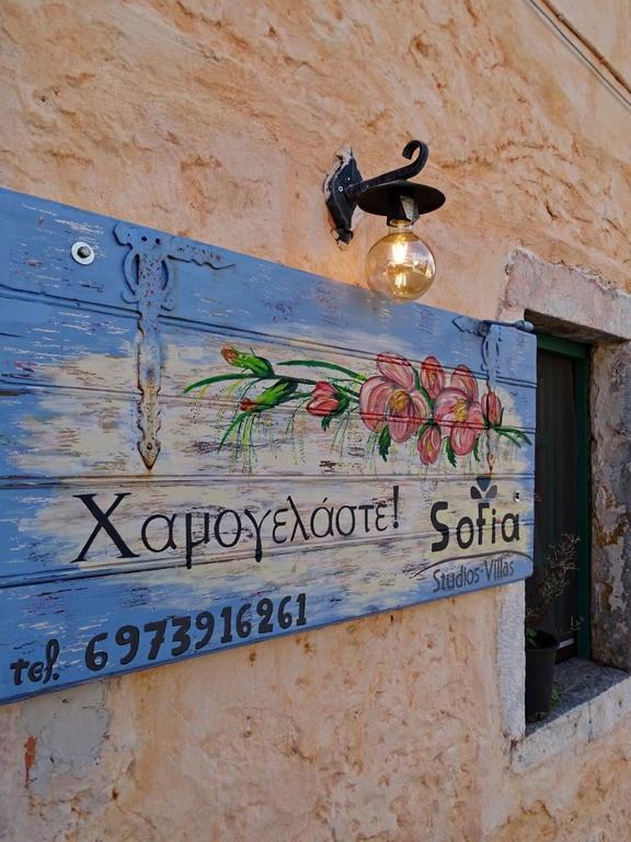 Sophia Areopoli Guesthouse Exterior photo